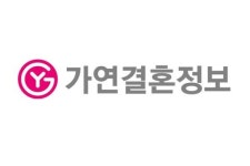 결혼정보회사 가연, 롯데카드 고객 30% 결제할인 행사 진행