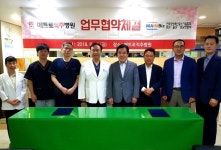 메인비즈 부울경연합회·메트로적추병원 업무협약