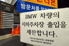 예전 BMW 주차금지 안내문 부착된 정부고양지방합동청사