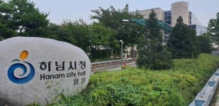 하남시 ‘스타필드 하남 주차장’ 자동차공회전 제한