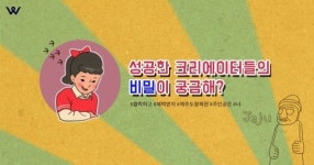 위니플, BJ앱 프로버전 출시 기념 이벤트