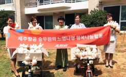 제주항공, 전남지역 보육원에 애착인형 전달