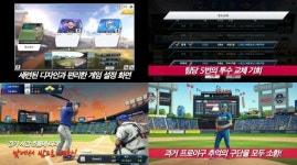 전설구단 MBC 청룡·쌍방울 레이더스, 스트라이크존에서 부활하다