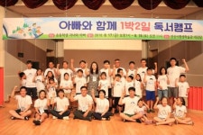 안산시 아빠들 독서캠프로 가족애 키운다 