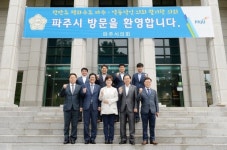 손배찬 파주시의장 “경기북부 하나돼 남북교류 추진”