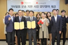 국민과 함께하는 물류전문기관 우체국물류지원단, 기부물품 운송서비스 지원사업으로 나눔 전달