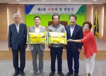 경남단감원예농협, 사랑의 쌀 전달