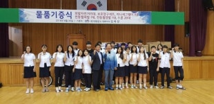 김옥상 회장, 거창 가조중학교에 물품기증