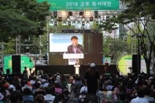 한대희 군포시장 “군포 미래콘텐츠 책 속에 있다”