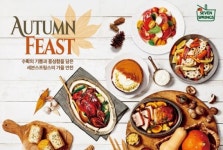  세븐스프링스, 가을의 맛과 영양 살린 신메뉴 14종 출시