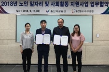 울산시설공단 - 동구시니어클럽 일자리MOU