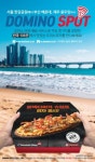 야외 피자 배달, 서울 한강공원에서 가장 많아
