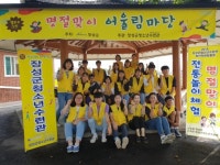 장성군청소년수련관, 추석맞이 찾아가는 어울림마당 진행