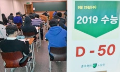 수능 D-50일… 추석연휴에도 열공