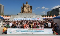 세종학당 우수학습자 147명 초청 연수