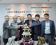 한국펫사료협회, 펫푸드기술연구소 출범