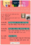 광명시 철산도서관 생활예술 플랫폼 시동