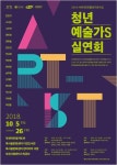 ‘부천 색깔’ 청년작가 15인15색 5일 개막