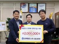 보해양조 노사, 지역발전 위해 힘 합친다