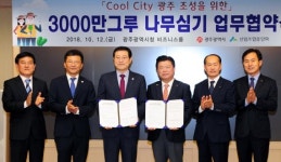 광주특수목재(1종) | 광주광역시, 3000만그루 나무심기 본격 추진