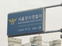 경찰, 장애인 학생 폭행 혐의 교사 구속영장 재신청