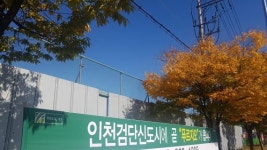[현장르포] 검단신도시 첫 분양 호반베르디움 첫단지 기대효과  