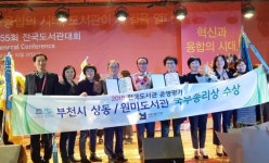 부천시 원미-상동도서관 ‘국무총리상’ 수상