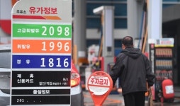 기름값 17주 연속 상승