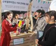 행복얼라이언스 2018 함께해서행복해, 부산서 성황리 개최