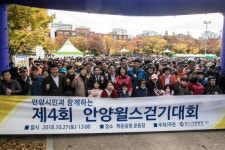 안양 윌스기념병원, 시민과 함께하는 걷기대회 1200명 운집