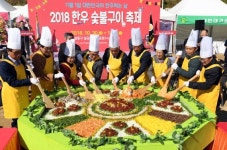 한우숯불구이 축제