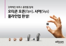 내 귀엔 어떤 보청기가 적합할까