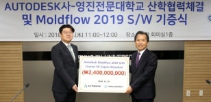 영진전문대, 성형해석SW 24억 상당 기증받아