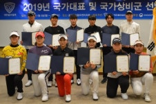 대한골프협회, 2019년 국가대표 및 국가상비군 발표..108홀 선발전 통해 확정