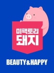 미샤의 에이블씨엔씨, 돼지코팩으로 유명한 ‘미팩토리’ 인수