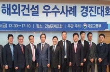 GS건설 등 해외건설 최우수사례 꼽혀