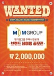 MDM그룹, 주택사업 브랜드 네이밍 공모