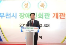 부천시 장애인회관 개관…장애복지 집중화 토대