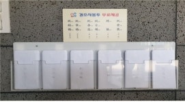 도로공사 서여주주유소(마산방향) 안마의자에 경조사 봉투까지 비치