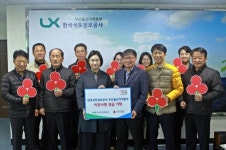 한국국토정보공사 부산울산본부, 이웃사랑 성금 기탁