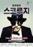 의정부예술의전당 동화발레  8일 선봬 