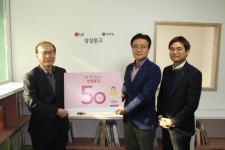 에스앤아이 코퍼레이션 상상문고 50호점 오픈