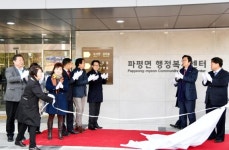 [포토뉴스] 파주시 파평면 행복센터 개청