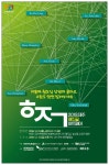 [알림] 2018 제주 해짓골 아트페어 개최 안내