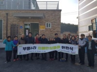 남양주시 접동마을 치매안심마을 지정 