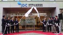 JDC, 일자리창출·미래성장의 중심 ‘혁신성장센터’ 개관