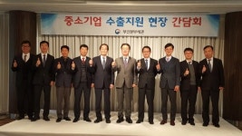 부산세관, 중소기업 수출지원 간담회 개최