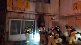 홍천 세차장 불...경찰 화재 원인 조사중