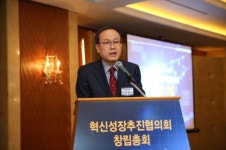 혁신성장추진협의회 발족식...초대 대표에 노규성 KPC 회장 등 선출