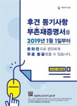 내년 1월부터 후견 등기사항부존재증명서 인터넷 발급 서비스 실시
